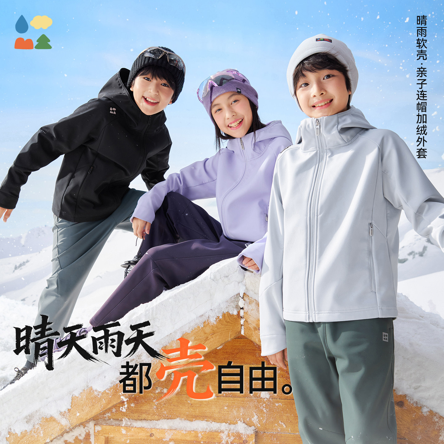 户外防风保暖防泼水加绒软壳外套图片