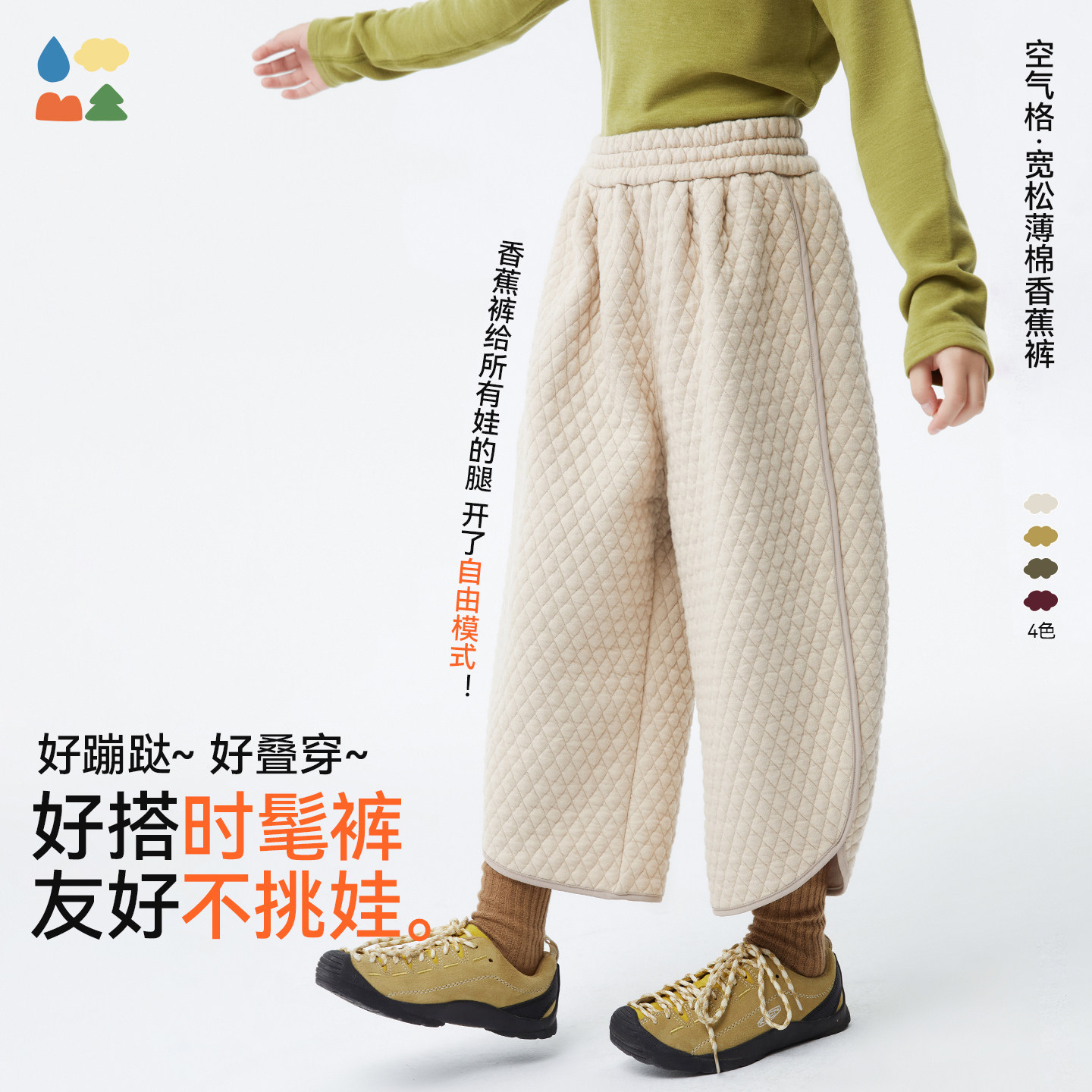 【空气格休闲裤】森林棠冬加厚保暖儿童宽松「绗缝薄棉」香蕉裤,童装/婴儿装/亲子装,裤子,淘宝优惠券,粉丝福利购,淘宝优惠卷