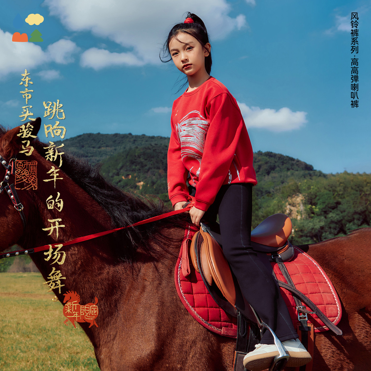 【风铃裤系列】森林棠高高弹 「新年公主裤」26年冬加厚绒喇叭裤,童装/婴儿装/亲子装,裤子,淘宝优惠券,粉丝福利购,淘宝优惠卷