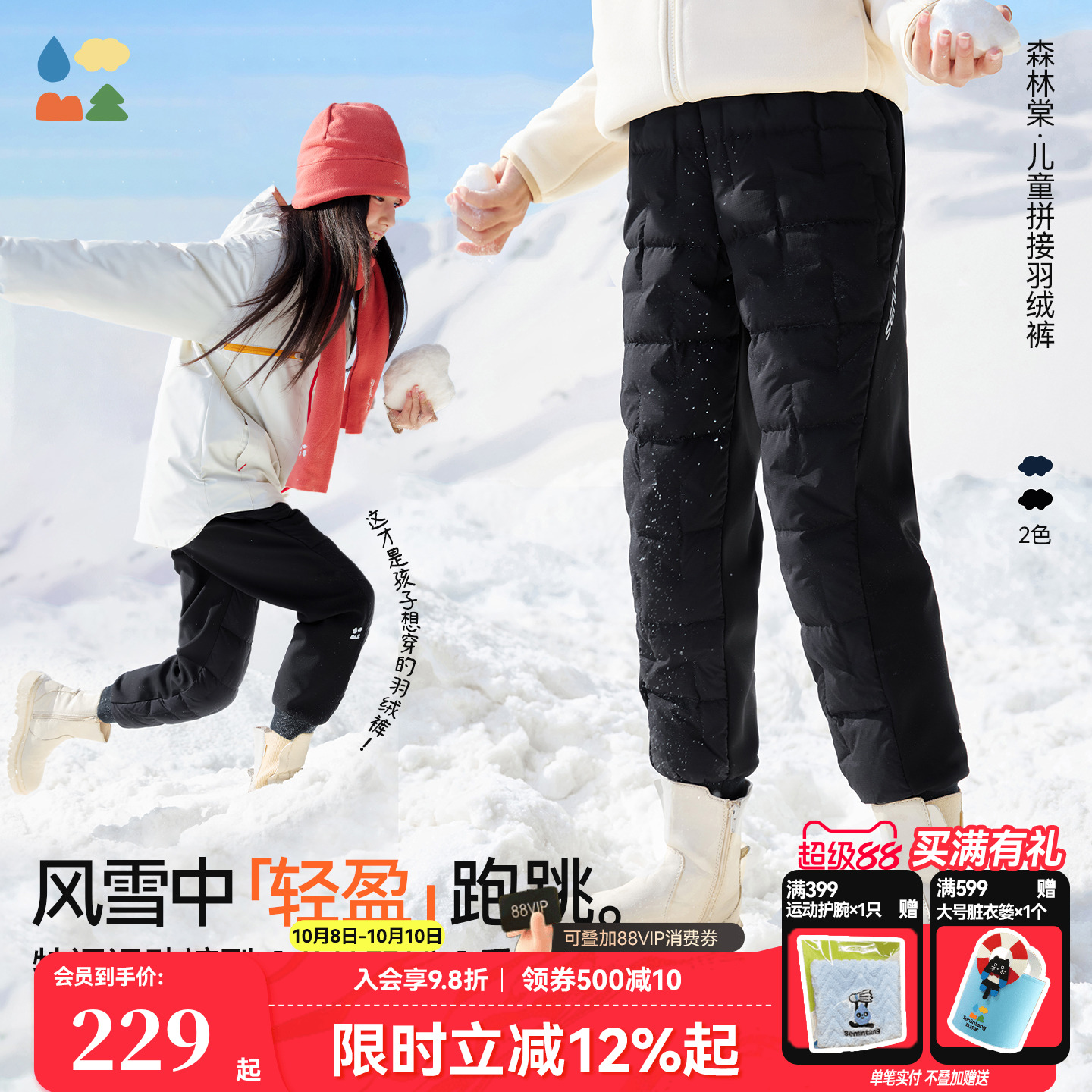 90白鸭绒羽绒裤锁温保暖