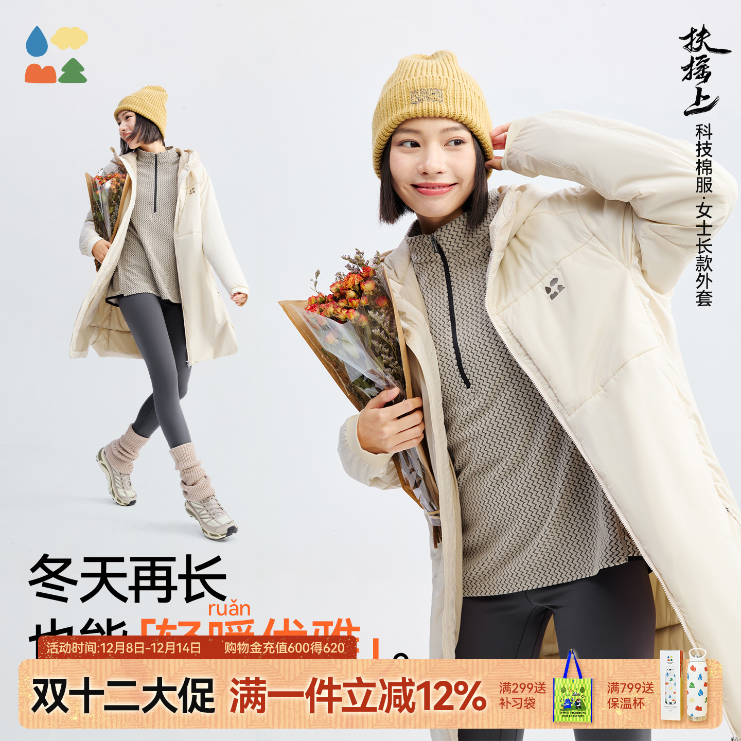 超轻超暖长款保暖棉服外套