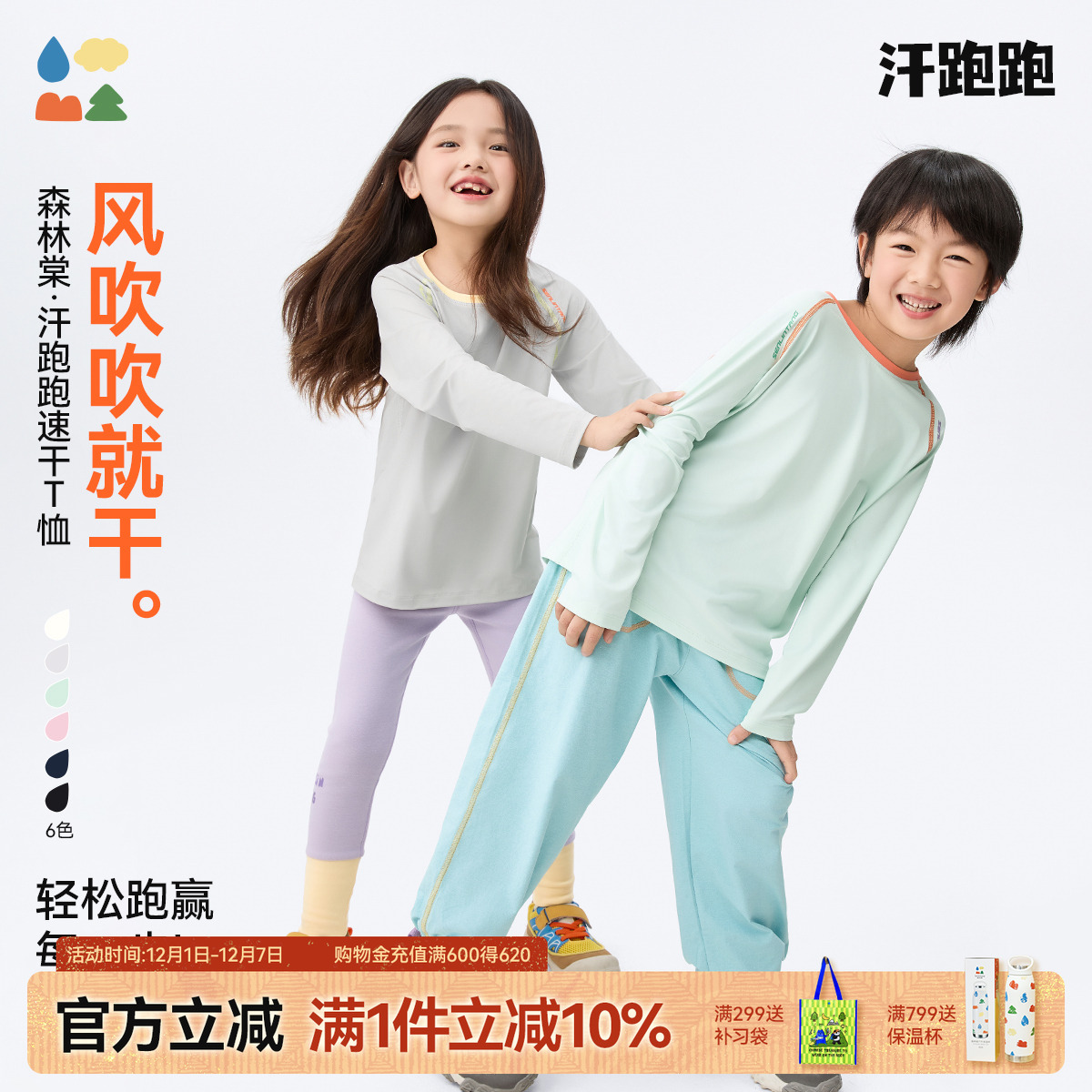 森林棠透气亲肤柔软吸汗儿童T恤