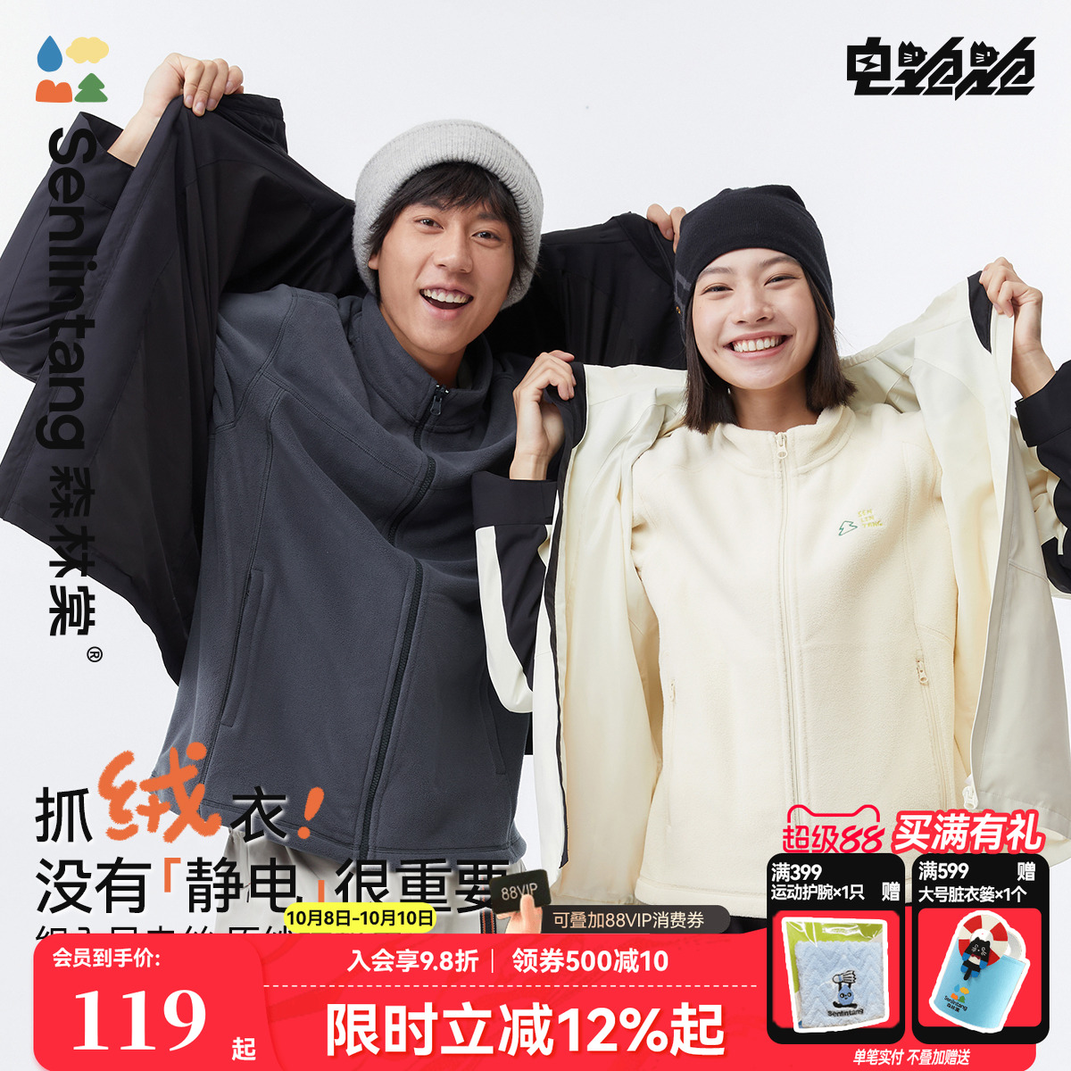森林棠成人AIR薄款抓绒外套