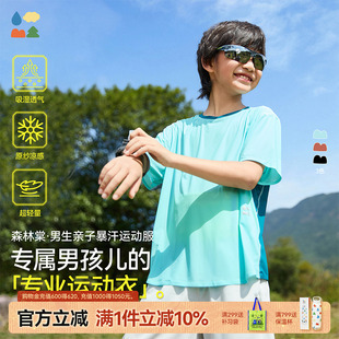 森林棠「超轻超薄」25夏透气亲子专业运动速干T恤 汗多者首选