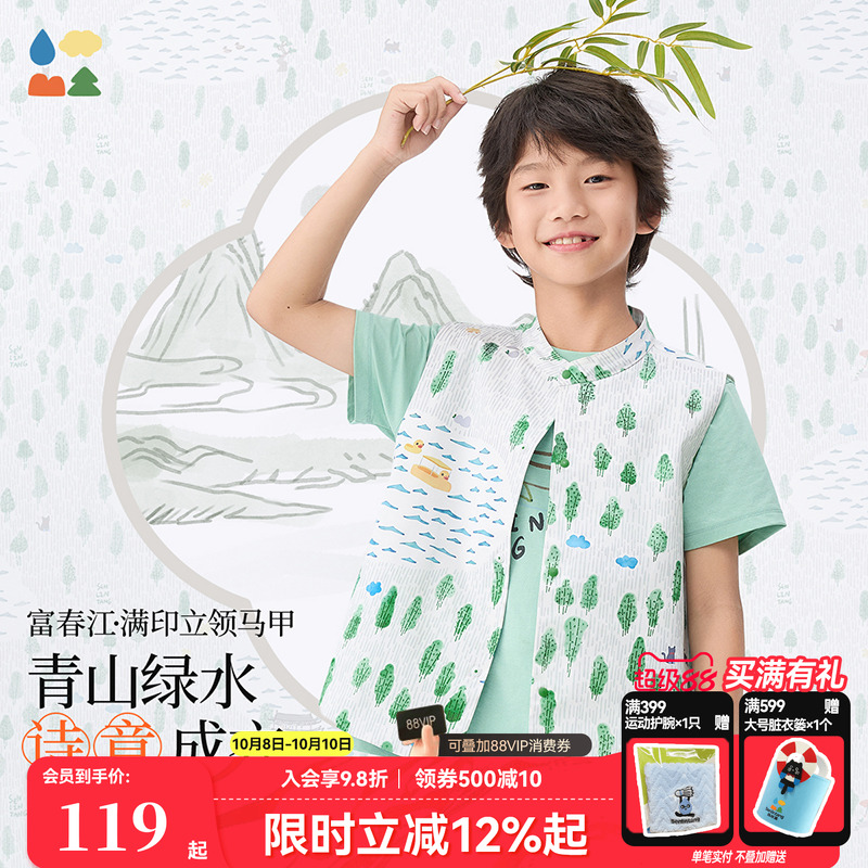 森林棠国风儿童挺括有型马甲
