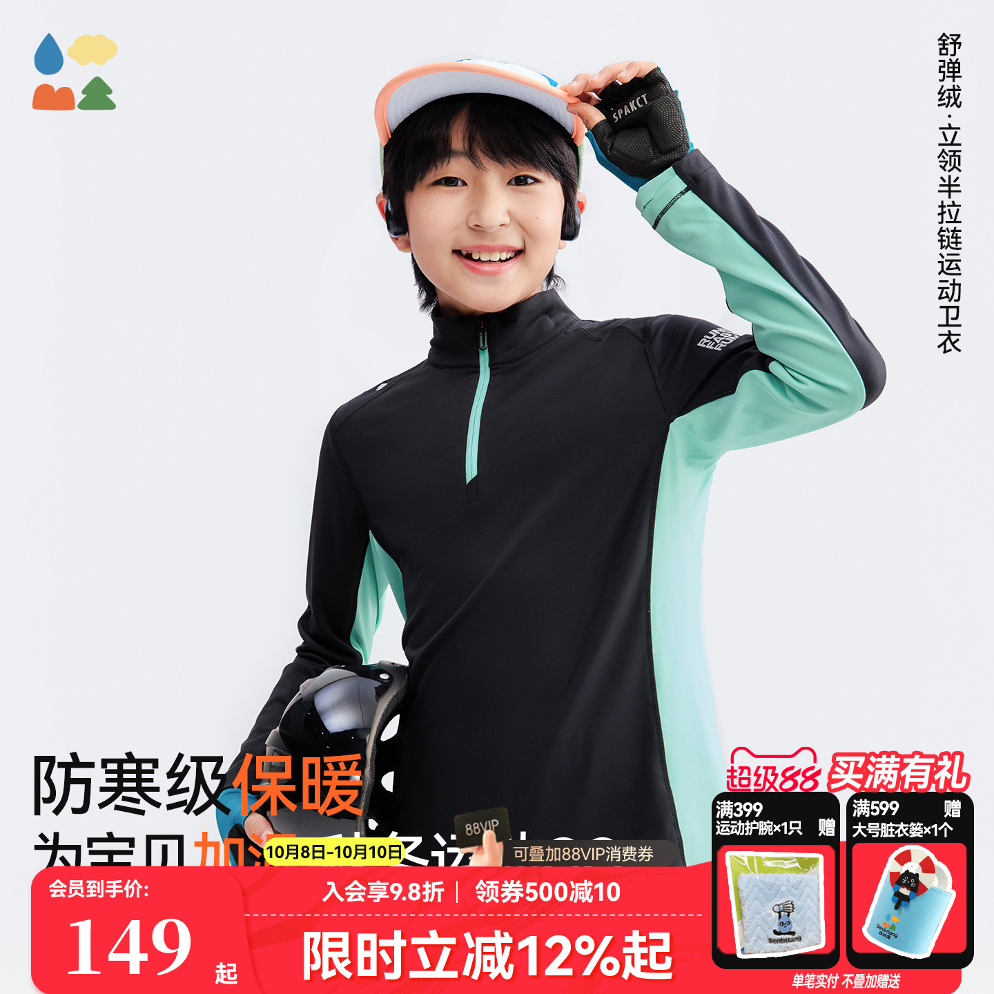 蓬松聚热运动保暖卫衣