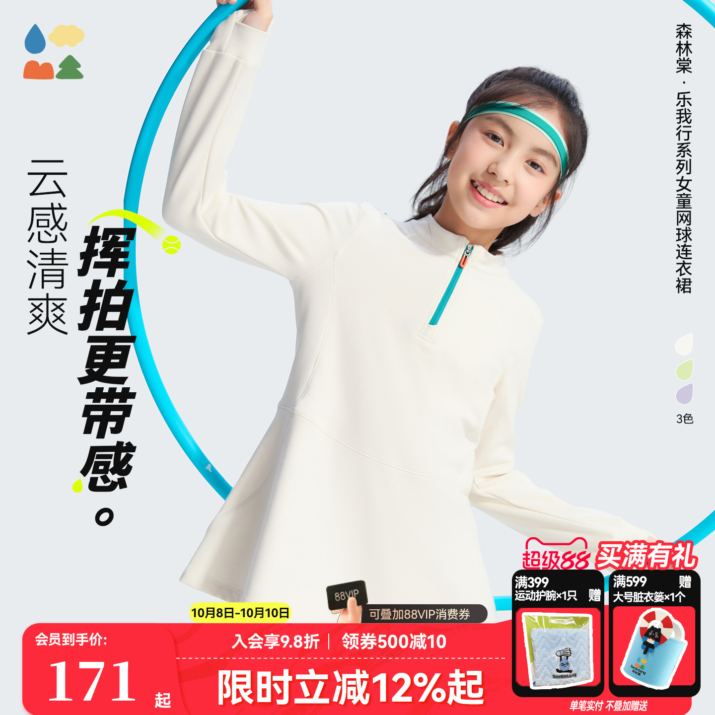 乐我行网球吸湿排汗连衣裙