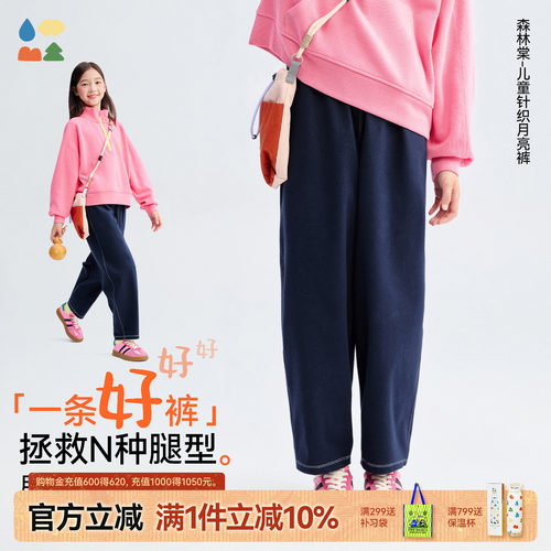 森林棠仿牛仔柔软月亮裤