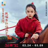 森林棠26「新年限定」轻暖连帽科技棉服 森林棠亲子装 扶摇当红