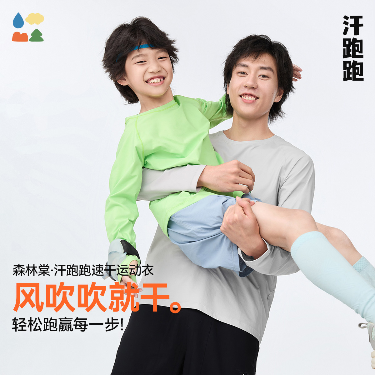 吸湿排汗速干运动衣森林棠图片
