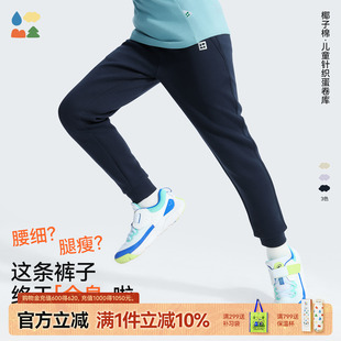 森林棠25秋椰子棉「瘦宝不掉腰」轻软耐磨运动裤 儿童小瘦裤