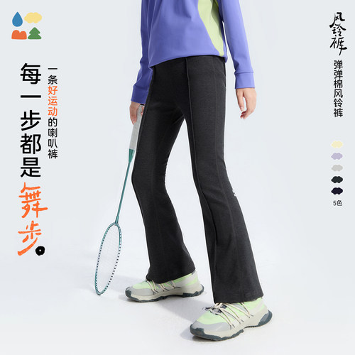 运动休闲亲肤喇叭裤森林棠