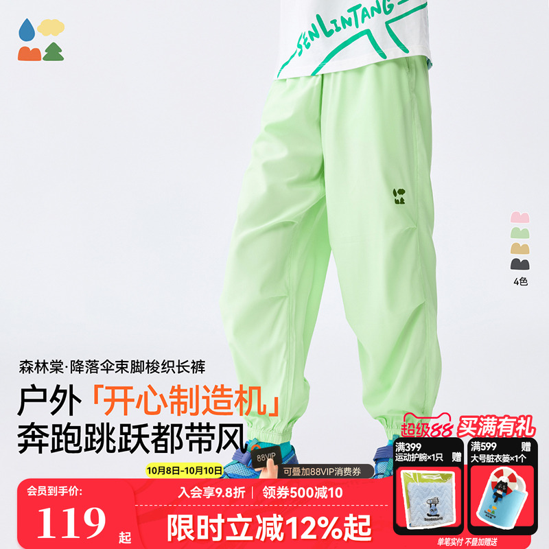 森林棠降落伞束脚梭织长裤
