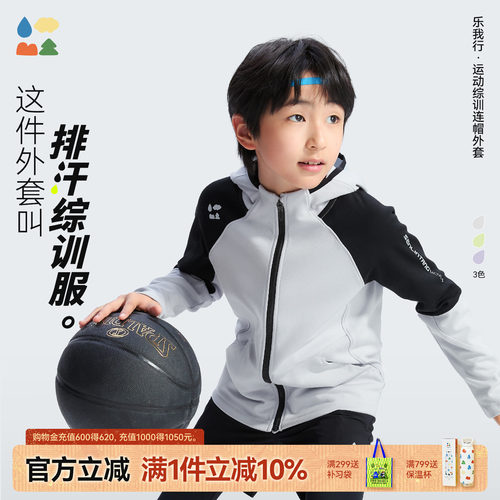 乐我行吸湿排汗综训衣