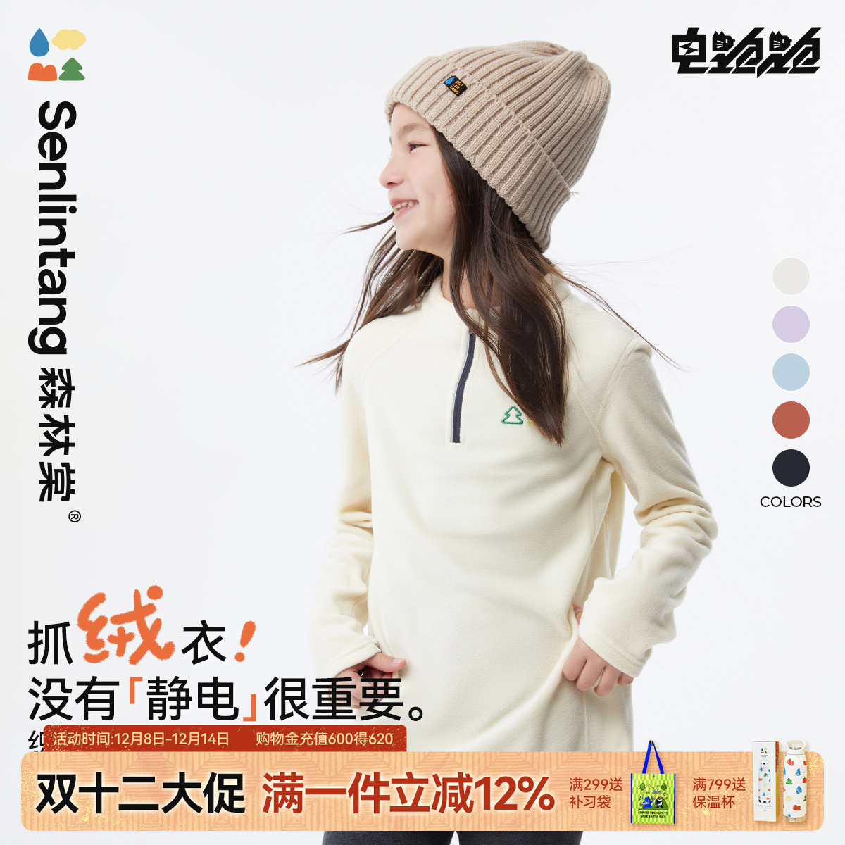 电跑跑原纱抗静电轻暖亲肤