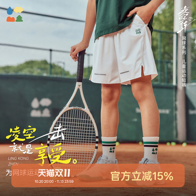 森林棠挺阔防泼水耐磨儿童短裤