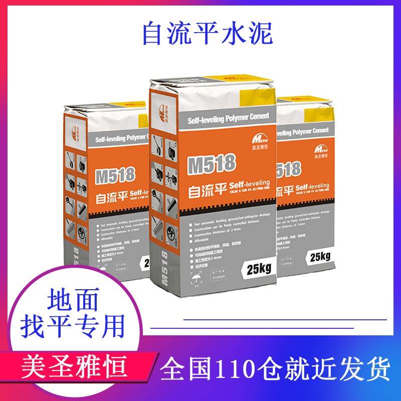 美圣雅恒埃比水泥胶水焊条界面剂
