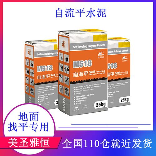 美圣雅恒埃比水泥胶水焊条界面剂