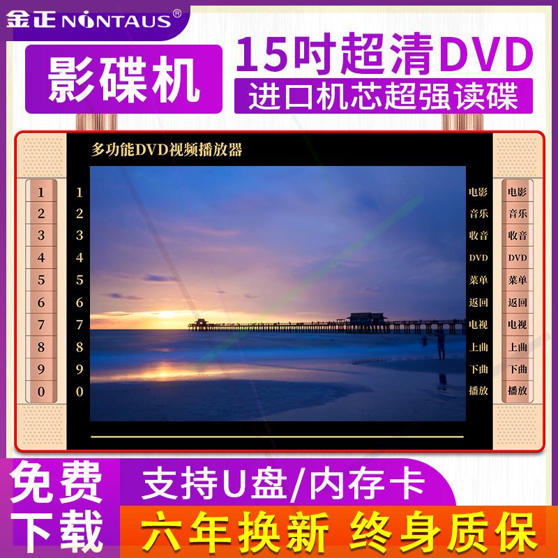 B1移动dvd播放机一体高