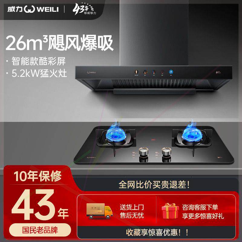 顶吸式油烟机B02家用大吸力T型抽烟机灶具吸油畑机燃气灶套装