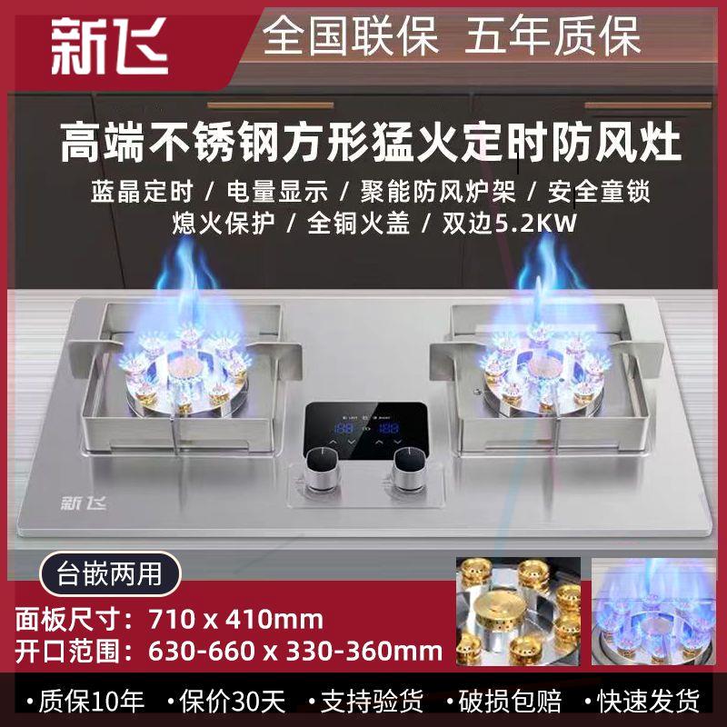 天然气灶双灶家用猛火液化气灶台