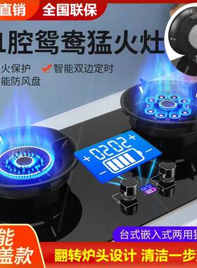 上翻盖炉头燃气灶双灶台式嵌入式定时天然气炉网红翻盖灶煤气灶炉