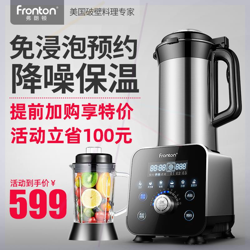 美国破壁机家用破壁料理降噪多功破壁机