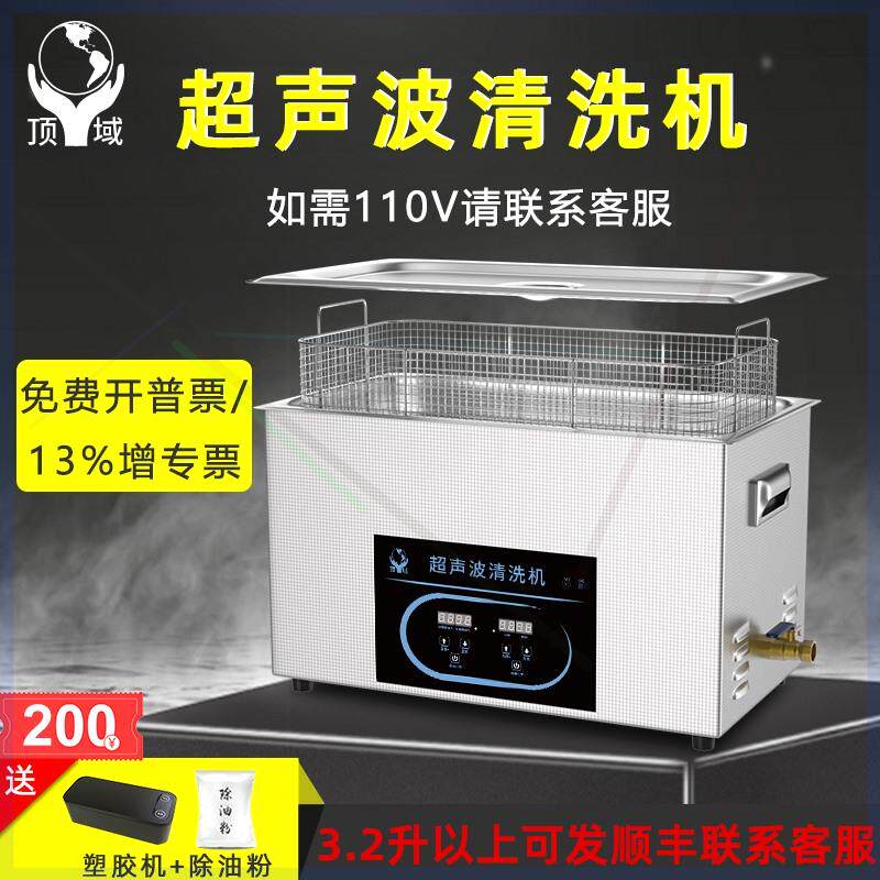 超声波清洗机工业眼镜手表医用汽超声波迷你清洗机