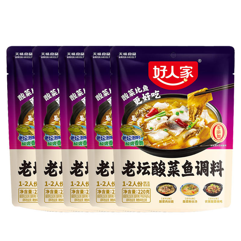好人家老坛酸菜鱼调料220g袋装四川鱼火锅酸爽微辣一料多用调味品,粮油调味/速食/干货/烘焙,火锅调料,淘宝优惠券,粉丝福利购,淘宝优惠卷