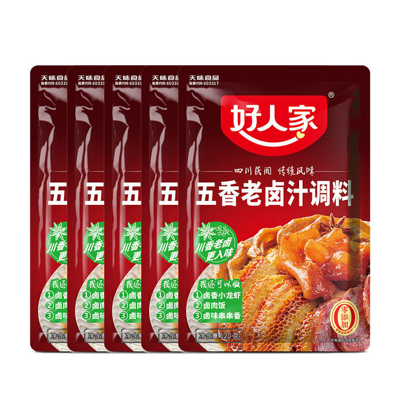 好人家五香老卤汁120g袋装川香四川卤肉卤鸡脚猪蹄家用调料卤料包,粮油调味/速食/干货/烘焙,酱类调料,淘宝优惠券,粉丝福利购,淘宝优惠卷