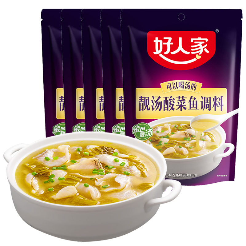 好人家靓汤酸菜鱼调料300g*5大袋装水煮鱼火锅底料家用调味鱼佐料
