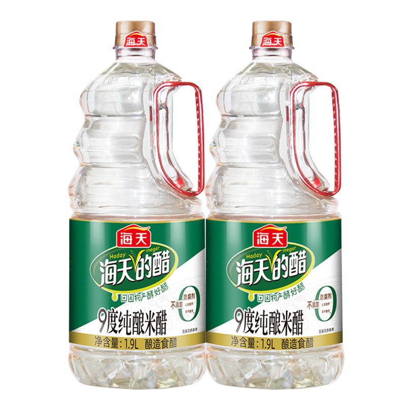 海天9度纯酿米醋1.9l*2瓶桶装酿造食醋厨房炒菜调味凉拌调味品