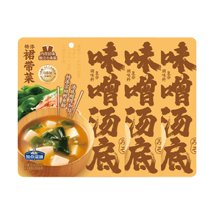 加点滋味味噌汤底200g袋装日式速食一人食提鲜裙带菜拉面大酱汤底