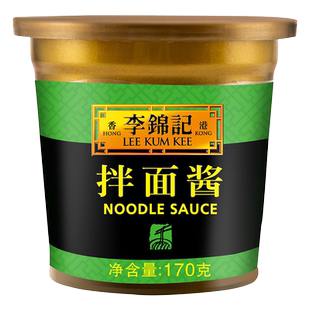 李锦记拌面酱170g*2盒臊子炸酱面酱肉酱熟酱拌面炒菜酱家用调味酱