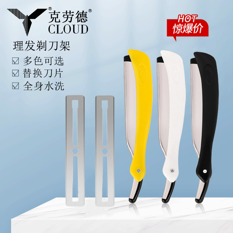 理发店刮刀剃刀发廊专用刮胡刀手动女士修眉削发专用刮刀老式剃须