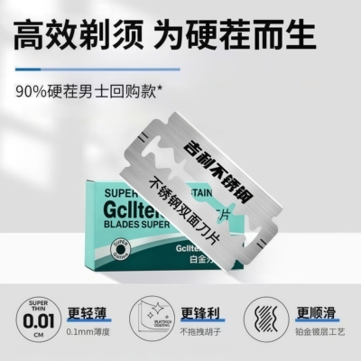 进口不锈钢双面刀片正品剃须刀手动刮胡刀片老式刮脸毛大胡子刀片