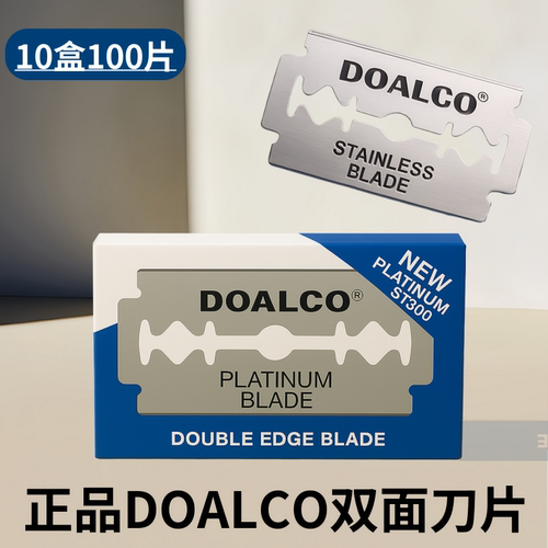 刮胡刀片理发店专用剃须刮脸刀片