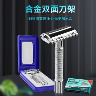 吉利不锈钢双面刀片老式剃须刀手动刮胡刀片合金刀架男士刮脸刀片