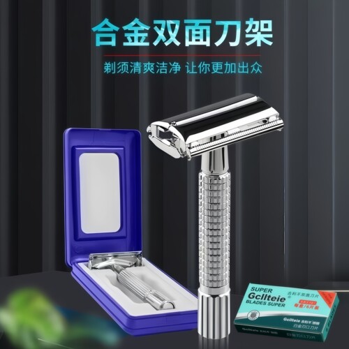 进口不锈钢双面刀片老式剃须刀手动刮胡刀片合金刀架男士刮脸刀片