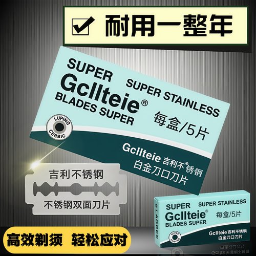 不锈钢双面刀片正品剃须刀手动刮胡刀片老式不锈钢刮光头刮脸刀片