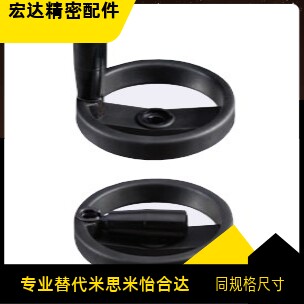 手轮 C-PHSLN100/ C-PHSLN125/ C-PHSLN160/ C-PHSLN200