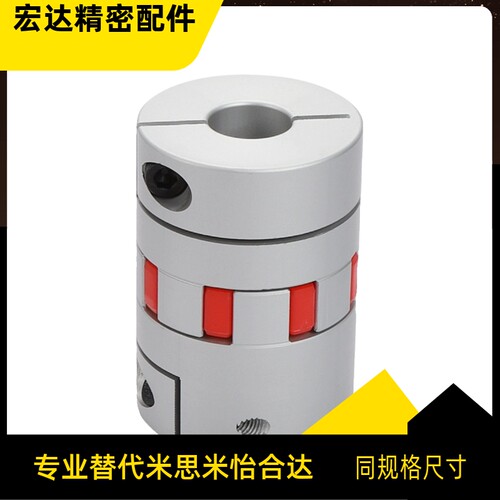 梅花式联轴器DCK01-D40-B/R-d10d11d12d14d15d16-e10e11e12e14e16