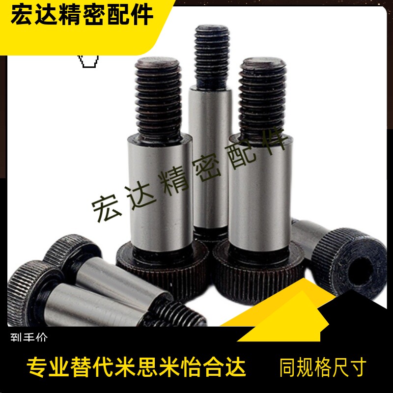 MSB6-10/MSB6-15/20/25/30/35/40/50/55/60/65/70 塞打等高螺丝