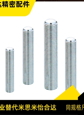 细牙 调整螺丝组件 ANS3 4 5 6 8 10-15 20 25 30 40 50 60