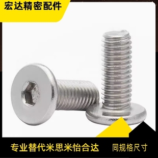 螺钉 M10 L10L12L14L16L18L20L25L30L35L40L45L50L55 TAF52