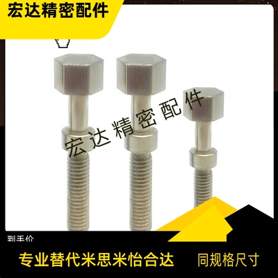 调整螺栓AJSTM8 10-20 25 30 35 40 45 50 55 60 65 70/80/90/100