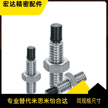 聚氨酯止动螺栓 USUS8/USUS10/12-20/25/30/35/40/45/50/60/70