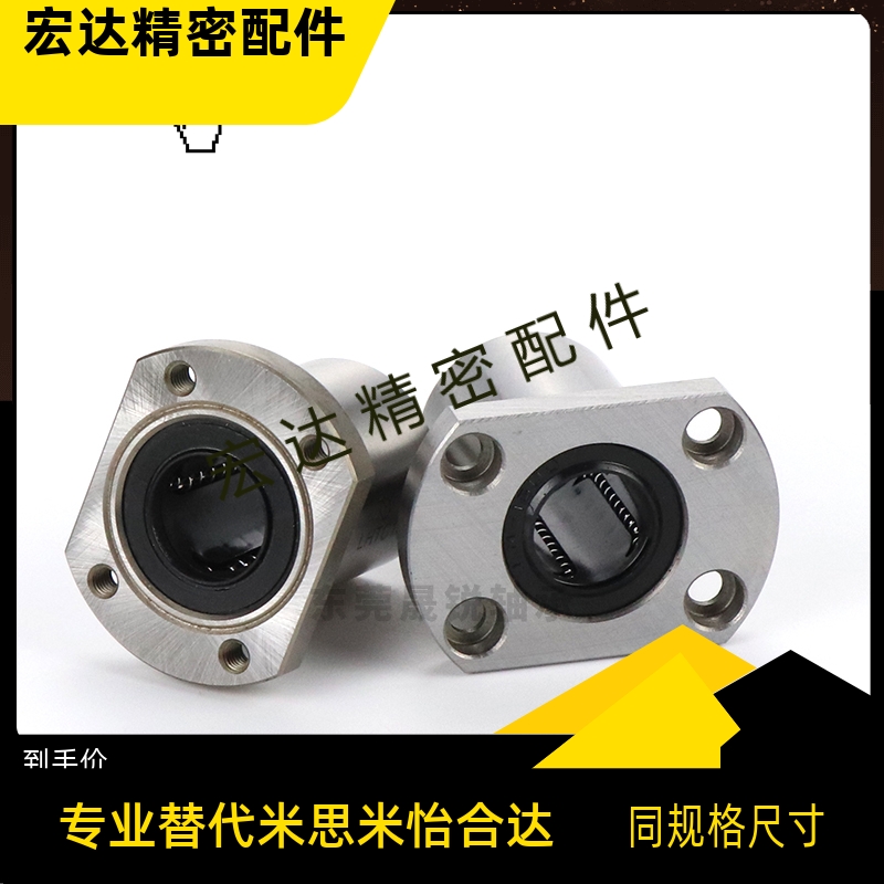 LHFCDM 带切边法兰直线轴承 LHFCD10 12 16 20 25 30 米思米