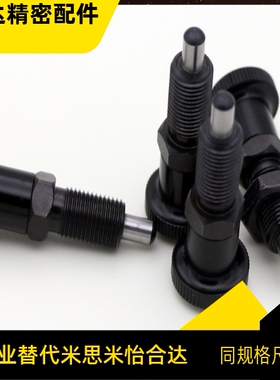 旋钮柱塞 SXYAF8  SXYKF8 8A 10 10A 12  12A  16A 16 分度销