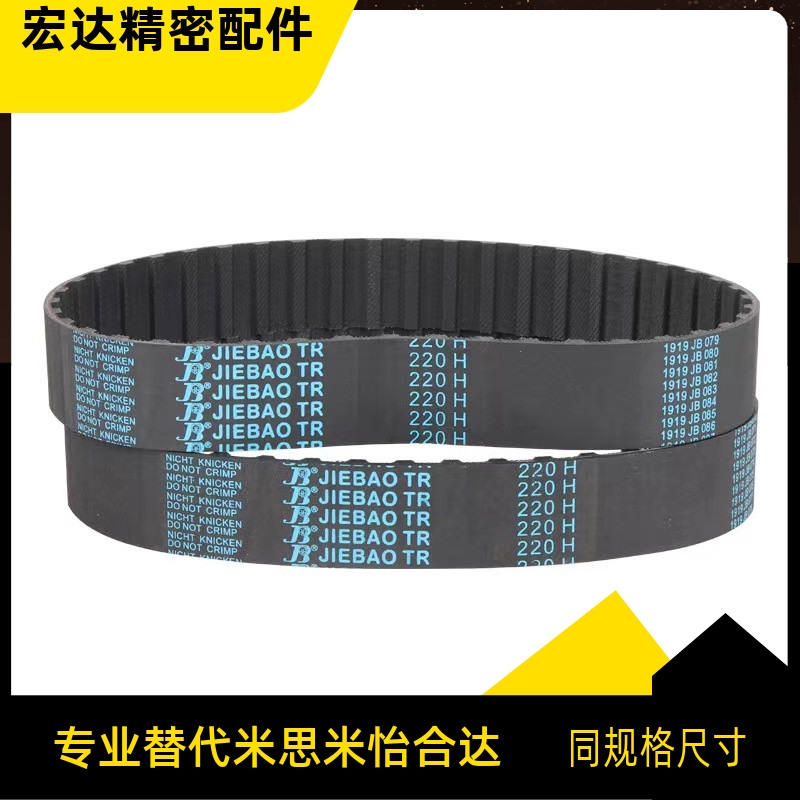 同步带 HTBN2400S8M 2600 2800 528 560 584-S8M-150 250 300 400